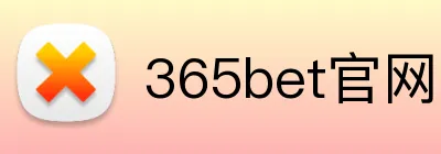 365bet官网 Logo